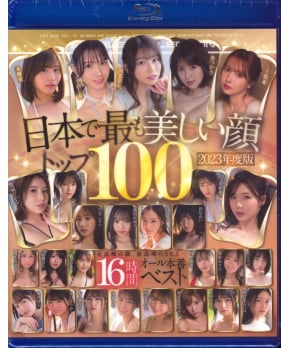 Top 100 Most Beautiful Faces in Japan 16 Hours Best (Blu-ray)
