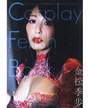 Cosplay Fetish Book Kiho Kanematsu