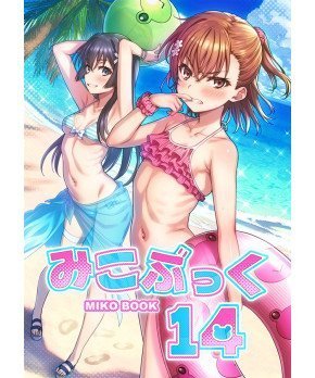 Miko Book 14