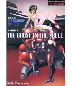 Ghost in the Shell Bilingual manga - NEW TRANSLATION