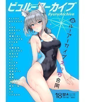 ByuruArchive