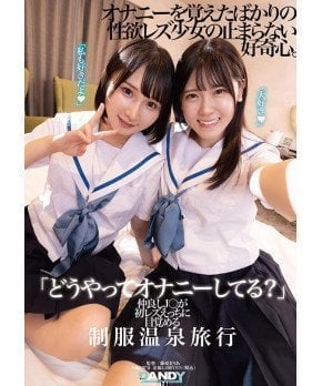Lesbian School Uniform Hot Spring Trip