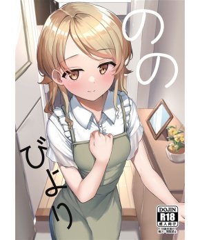 Nonobiyori -- A Perfect Day for Nono