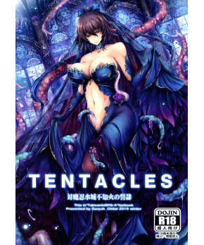 Tentacles - Taimanin Mizuki Shiranui no Seirei