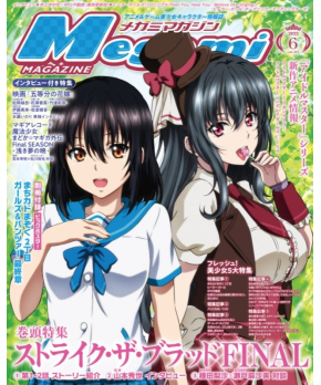 Megami Magazine June 2022