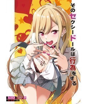 The Sexy Doll That Does Play -- Bisquel Doll Parody Doujinshi