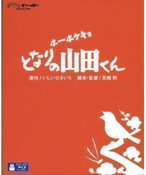 My Neighbors the Yamadas (Blu-ray)