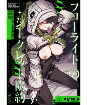 FLORITE'S SECRET CONTRACT