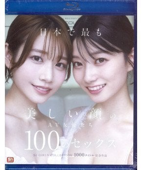 AV Actresses with the Most Beautiful Faces in Japan (Blu-ray)