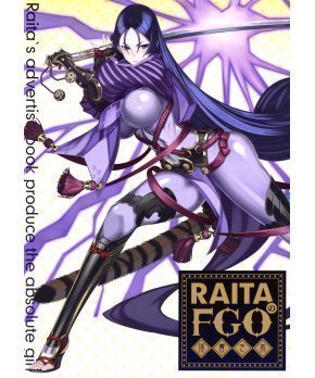 Raita's Advertise Book 01 - Raita no FGO Rakugakibon 01
