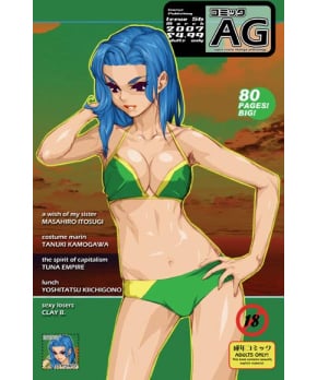 Comic AG Super Erotic Manga Anthology vol. 56