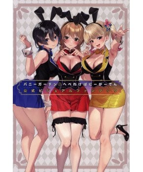 Bunny Garden & Merry Bunny Garden Official Visual Fan Book