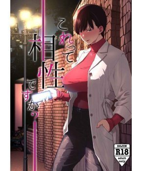 Korette Aishou Desuka?