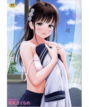 Ichizu