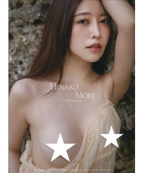 Hinako Mori - 2026 Sexy Calendar