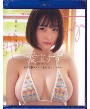 Suzu Akane S1 First Best 8 Hours (Blu-ray)