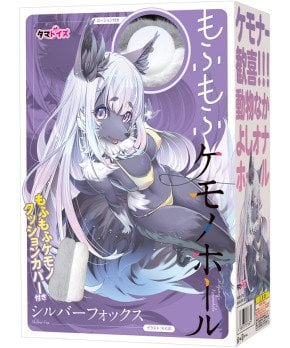 Mofu Mofu Kemono Hole ~ Silver Fox