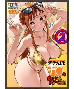 A Park Where You Can Buy Street Hooker Nami 2