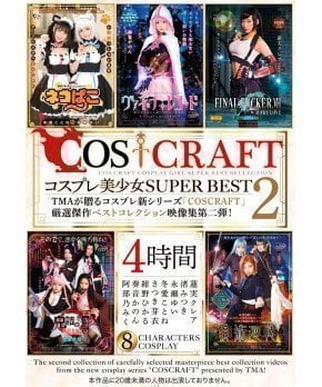 COSCRAFT Cosplay Girl Super Best Selection 2