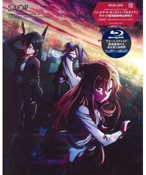 Theatrical Feature Sword Art Online - Progressive: Aria Of A Starless -- Complete Limited Blu-ray Edition