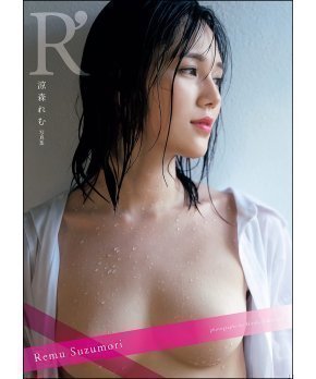 R' - Remu Suzumori Photobook