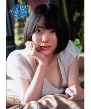 Samidare -- Rin Asahi Photo Book