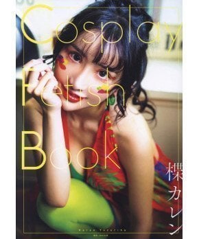 Cosplay Fetish Book -- Karen Yuzuriha