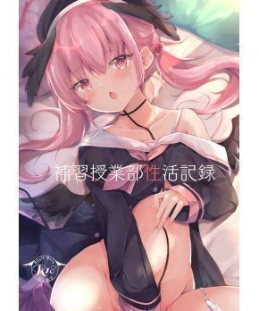 Sex Supplementary Class Department Report