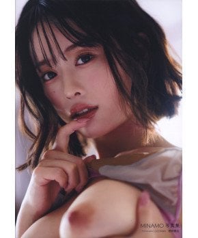 A Fruit of Love -- MINAMO Photo Book