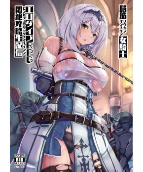 Meat-Headed Female Knight -Streaming Erotic Full Dive RPG-