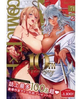 COMIC ExE 71