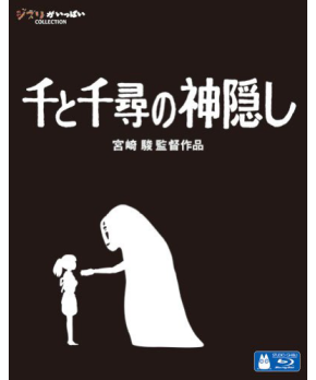 Spirited Away – Sen to Chihiro no Kamikakushi (Blu-ray)