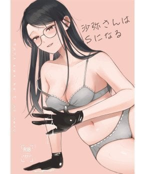Saya-san Becomes S