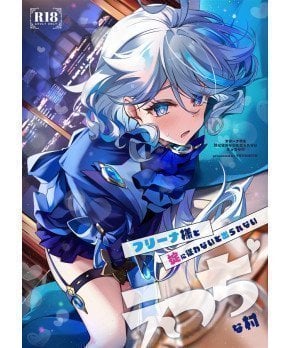 Lady Furina and the Lustful Village You Can't Escape Without Obeying Its Rules