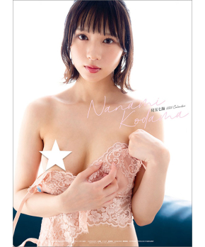 Nanami Kodama - 2024 Sexy Calendar