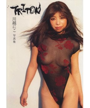 TRITON… -- Niko Kawagoe Photo Book
