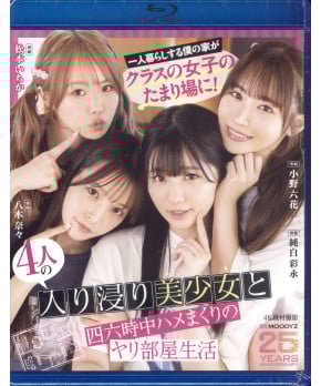 A Sex-Filled Life in my Sex Room with 4 Beautiful Girls (Blu-ray)