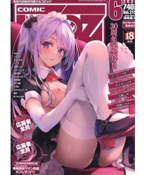 Comic Aun June 2026 vol. 315