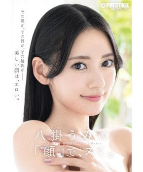 Umi Yatsugake's 'face'
