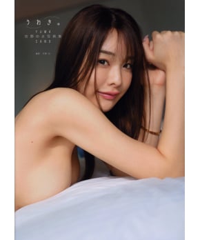 Love Affair (Uwaki) -- Mayu Sano Photo Book