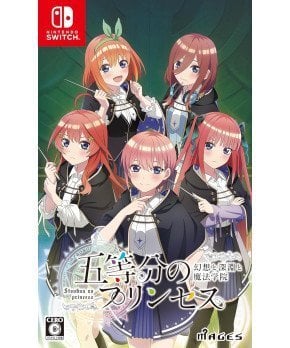 The Quintessential Princesses : Fantasy, the Abyss, and the Magic Academy - Switch
