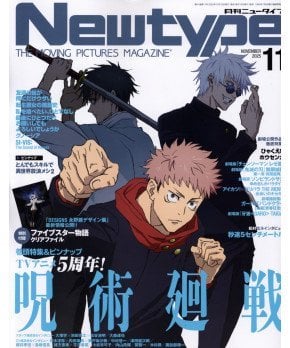 Newtype November 2025