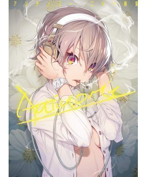 Antinomie - Nilitsu Artworks