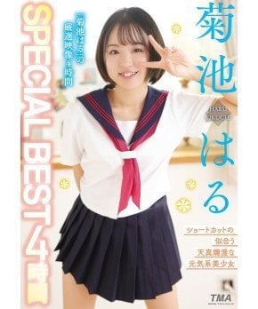 Haru Kikuchi Special Best - 4 Hours