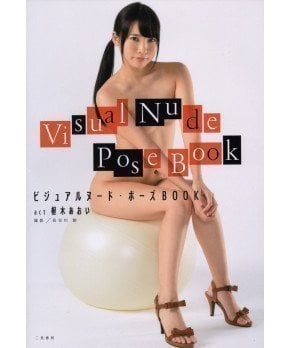 Visual Nude Pose Book Featuring Aoi Kururugi