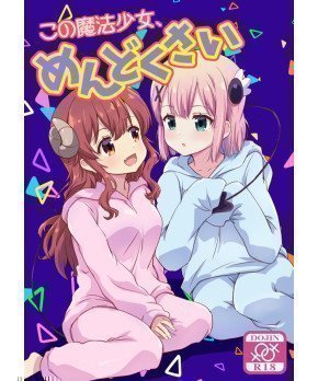 This Magical Girl Needs To Be Cared