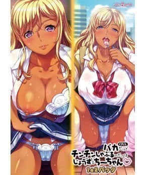 OVA Baka Dakedo Chinchin Shaburu no Dake wa Jouzu na Chii-chan (Oral Lessons with Chii-chan)  1 & 2 Pack (Region 2)