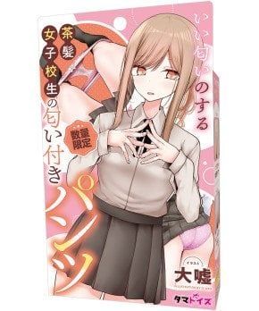 Scented Panty of Brown-Haired Schoolgirl
