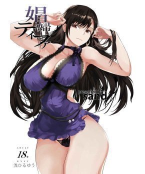 Shoufu Tifa -- Prostitute Tifa