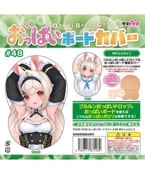 OPPAI BOARD Cover #48